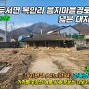 음지경로당 티스토리