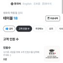 청와옥 이미지
