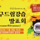 양구문화복지센터 공연장 이미지