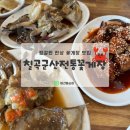 칠곡군산전통꽃게장 | [경북칠곡] 정갈한 꽃게장 한상차림 :: 칠곡군산전통꽃게장