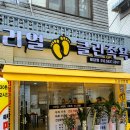 리얼클린족욕(용답점) 이미지