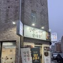 청년감자탕순대국 파주 금촌점 | [금촌 감자탕 맛집] 고기듬뿍 감자탕 먹고싶을땐 청년감자탕순대국 파주금촌점