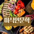 유럽으로 떠나는 여행인문학 이미지