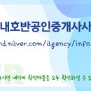 포레나단지내공인중개사사무소 이미지