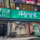 수원 권선동 쌈밥 계절쌈가