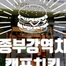 캠프치킨호프