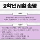 능허대중학교