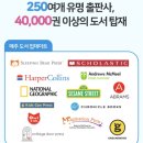 타카푸나영어원서교실 | 초등영어원서읽기, 에픽으로 자녀 영어공부 시키는 이유는?