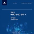 [분석]② 강호동 농협중앙회 회장, 정무위 국정감사 불려가나? 이미지