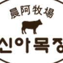 우리한우목장 이미지