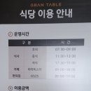 스프링카운티자이 그랑테이블1 이미지