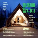 가든스테이 티스토리