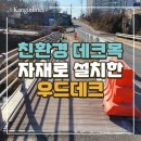 동화교 앞 이미지