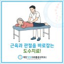 계양척척마취통증의학과의원 이미지