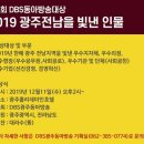 DBS 동아방송대상 이미지