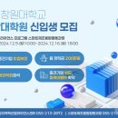 국립창원대학교 대학원 이미지