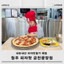 피자헛금천광장점 이미지