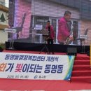 동명동 행정복지센터 이미지