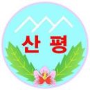 산평초등학교 이미지