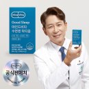 잠을 잘 못잘때 먹는 영양제, 불면증 영양제 애터미 락티움 내돈내산 후기