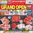 양지식자재 이미지