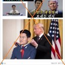 [AFP팩트체크] &#39;트럼프 대통령으로부터 훈장 받는 전한길?&#39; 이미지