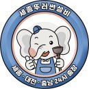 대전 하수구막힘 전민동 변기탈거, 막힘 해결사례