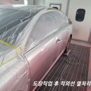 출고 신차 유리막 코팅! 아반떼 & SM5,i40 판금 도장 복원 이미지