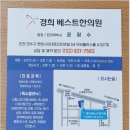 닥터파크한의원 이미지