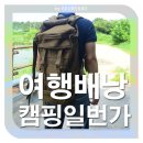 캠핑일번가