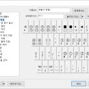 세벌식 3-90, 3-91(최종)에 기호를 추가한 자판 이미지