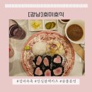 [서울/강남] 바삭하면서 부드러웠던 까만색 안심카츠 맛집_호미호식