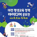 아이디어 대전 이미지