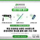 아이벤스톡 건식코아 증정이벤트 (행사기간 22.11.29~22.12.31) 이미지