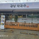 금남막국수 이미지