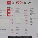 영천 얼큰 돼지국밥 이미지