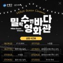 카페월정리강선점 | 부산 광안리 데이트코스 민락수변바다영화관 예매, 가격, 자리 후기