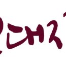 정육대장 - 아산시 시장남길 25-1 | 정육대장