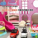 피터팬펜션B | 피터팬 키즈풀빌라 신축 키즈펜션 정말 완벽했던 가평 키즈풀빌라