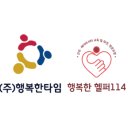 행복동행토탈홈케어서비스센터 네이버블로그