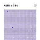 드림PC | 멜론 티켓 QnA 총정리 (도영 콘서트 예매 후기, NCT 드림 티켓팅)