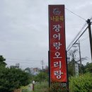 나들목사우나 이미지