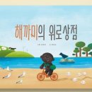 위로상점