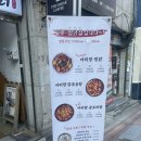 아리랑찜닭 이미지
