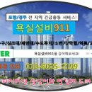 하수구막힘정화조변기싱크대막힘뚫어주는곳세면대소변기수리 이미지
