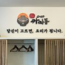 대작 | 왕십리 저녁 맛집 추천 ! 스시도쿠 카미동에서 대작 사시미 한가득 카이센동 먹은 후기