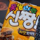 아재씨앗호떡 이미지