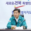 김관영 전북도지사, 무안 사고 대응 총력 지원 약속: 이미지