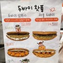 성신카서비스 | [왓플 What?FLE] 아직도 카x 두바이와플 품절 풀리기만 기다린다고요?! 두바이 와플 원조를 두고??(더...