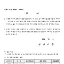 상대원 시설녹지 이미지